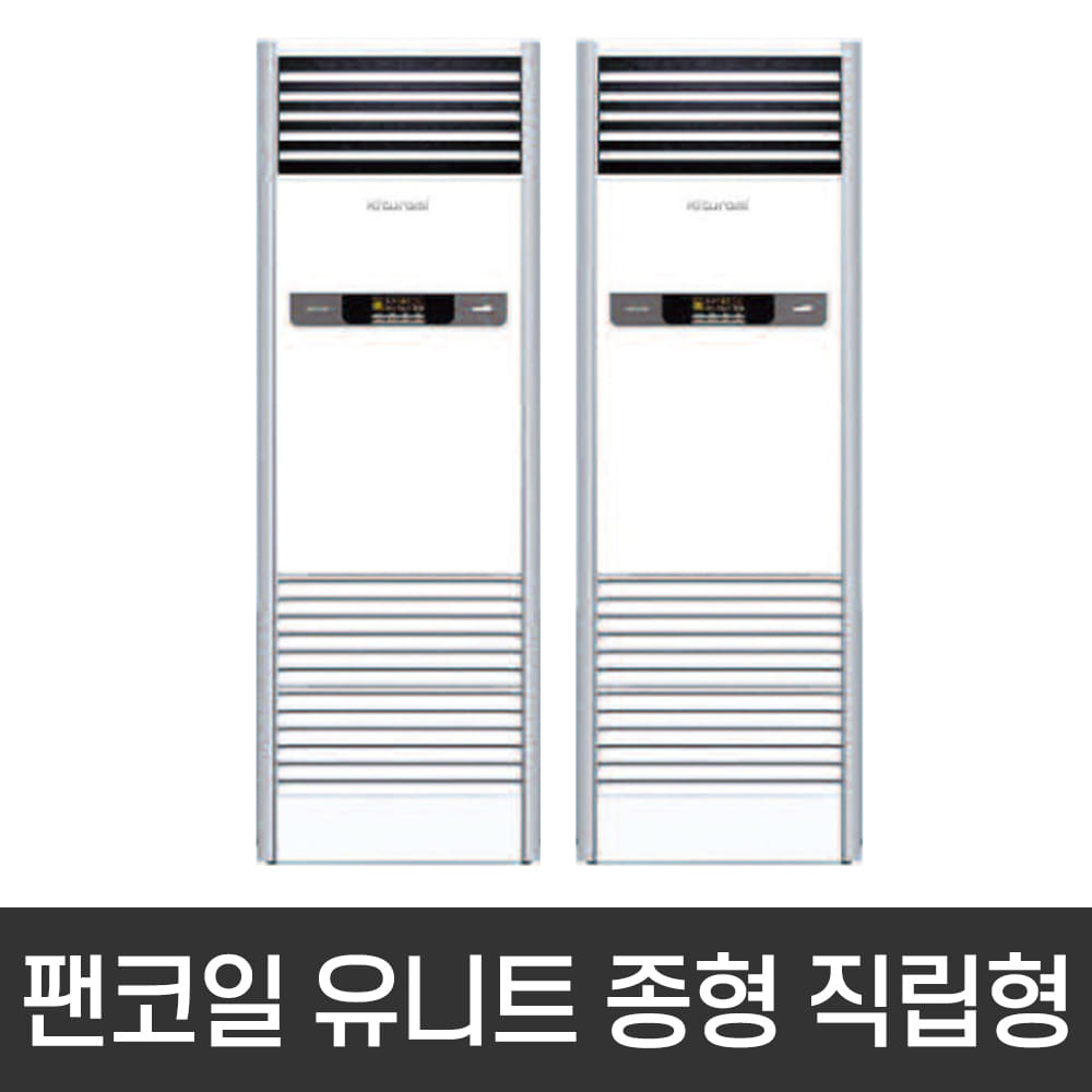 귀뚜라미 팬코일 유니트 FC-V7.54 종형 직립형 펜코일