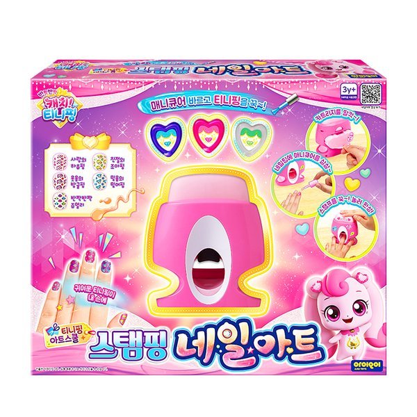 캐치티니핑 스탬핑 네일아트 어린이 스티커 장난감 네일팁 선물 매니큐어 유아