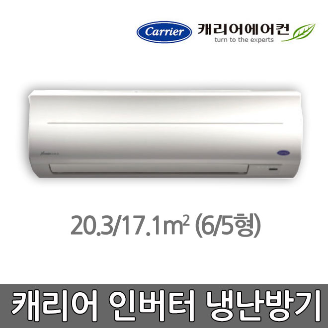 캐리어 벽걸이 인버터 냉난방기 에어컨 CSV-Q075U